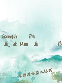 廢土，一鍵提取，開局永久不死buff